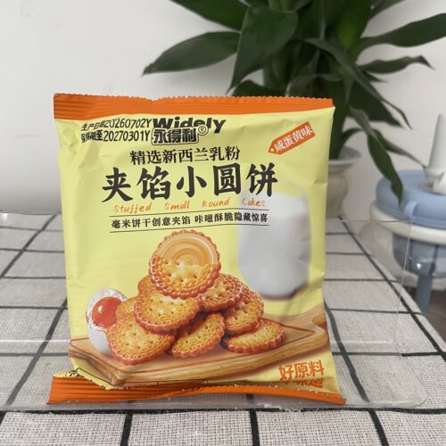 永得利咸蛋黄夹馅小圆饼