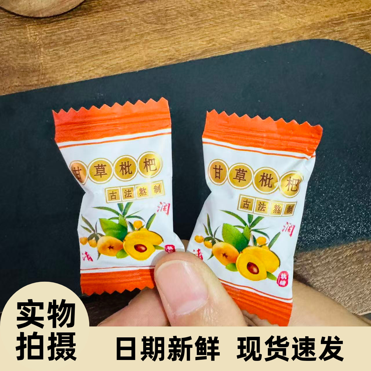 【严选】网红润喉软糖甘草化枇杷糕痰润喉糖止爆浆夹心软糖咳护零