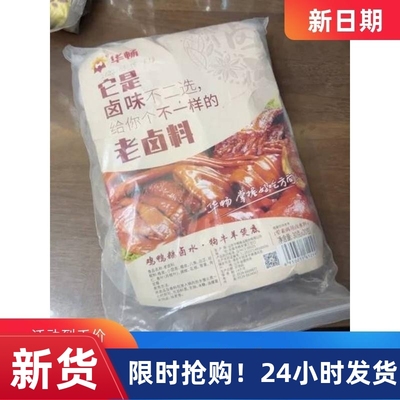 华畅卤料配方秘制家庭卤料包卤水卤肉料包卤牛肉卤菜茶叶蛋调料包