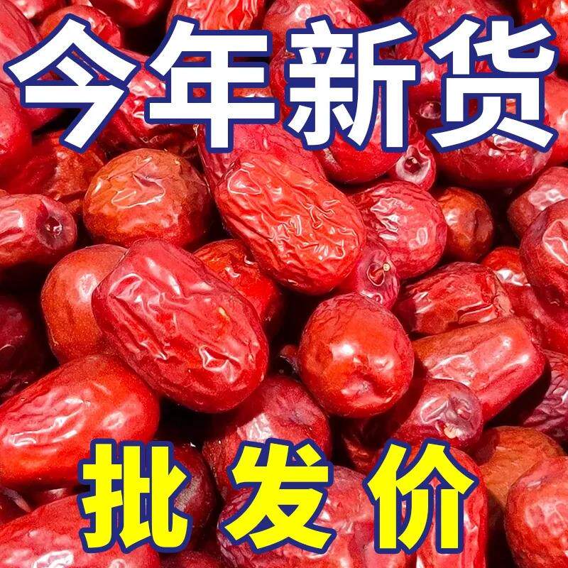 【一果倾城】新疆特产s一等骏枣和田玉枣大红枣非免洗红枣干果零