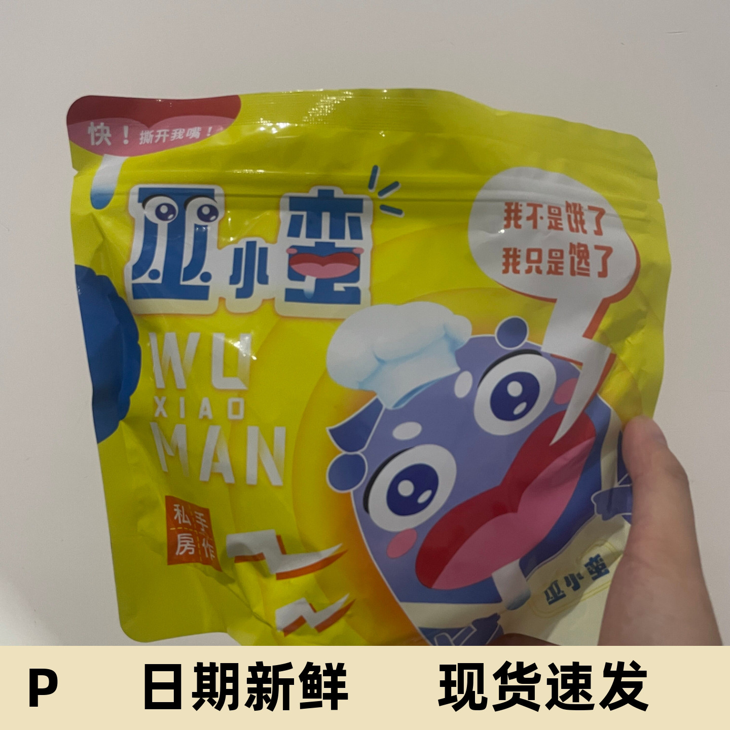 嗦手指系列巫小蛮双面厚