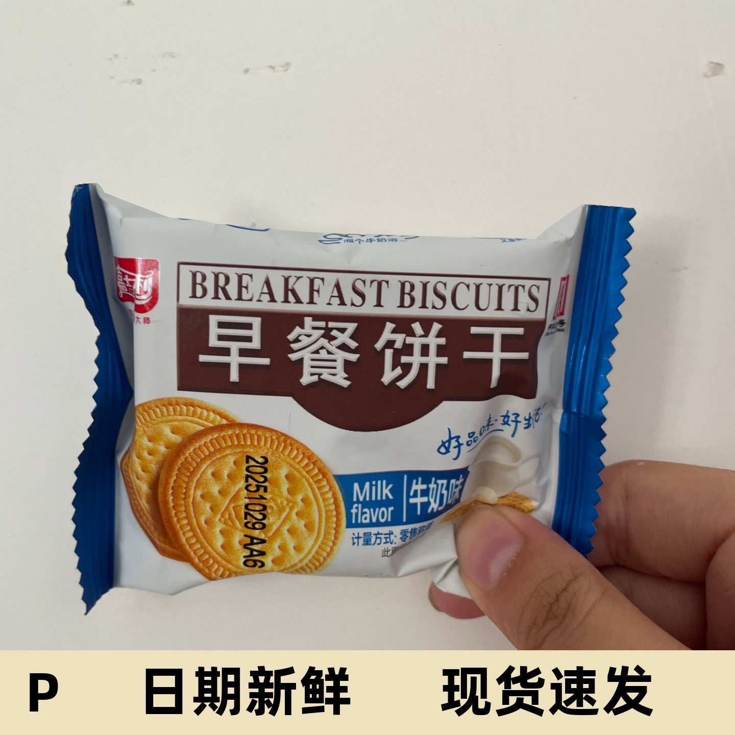 早餐饼干红枣牛奶原味早