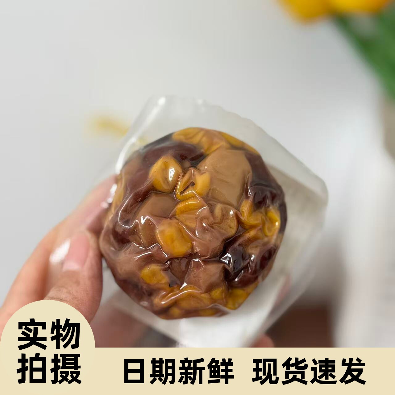 【严选】粗粮五色豆健康糕点心开袋即食真空包装轻食代餐高饱腹下