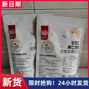 【抢】华味亨原味腰果250g*1/2/4袋大颗粒袋装腰果仁越南特