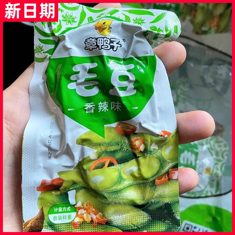 【新货】章鸭子香辣毛豆卤味素食湖南特产麻辣休闲夜宵零食