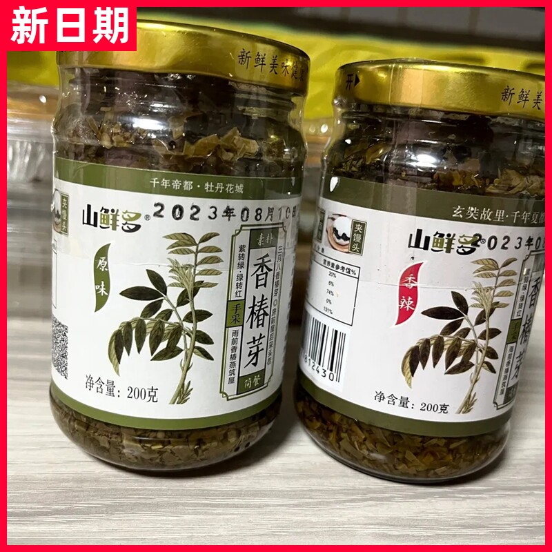 【新货】山鲜多香椿酱河南特产香椿嫩芽不腌制拌饭拌面调味酱