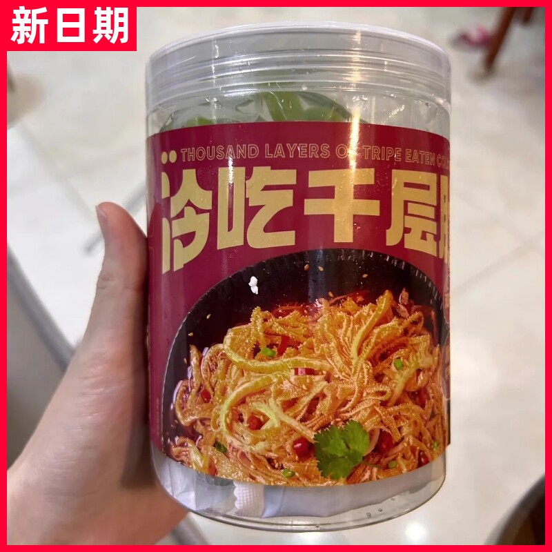 【新货】冷吃千层肚红油毛肚贡菜鸭肠三拼牛肚开袋即食夜宵