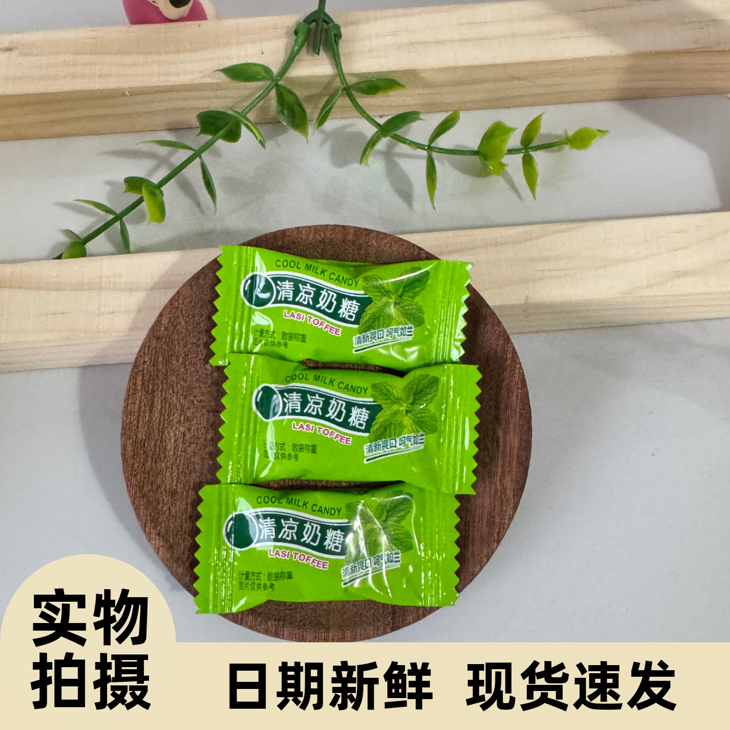 【严选】糖百优老酸奶香芋奶糖薄荷清凉网红水果味软糖儿童年怀旧