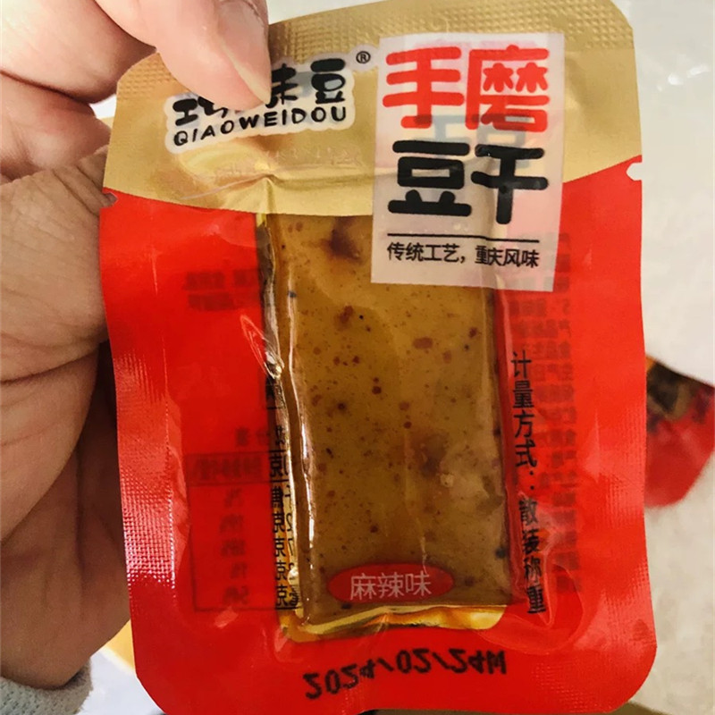 【新货】多品牌随机手磨豆干重庆特产麻辣Q弹豆腐干小零食小包装