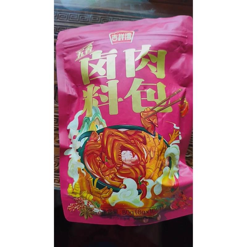 五香卤料包卤肉料包卤料大全炖肉调料包卤味非四川卤水发新包装