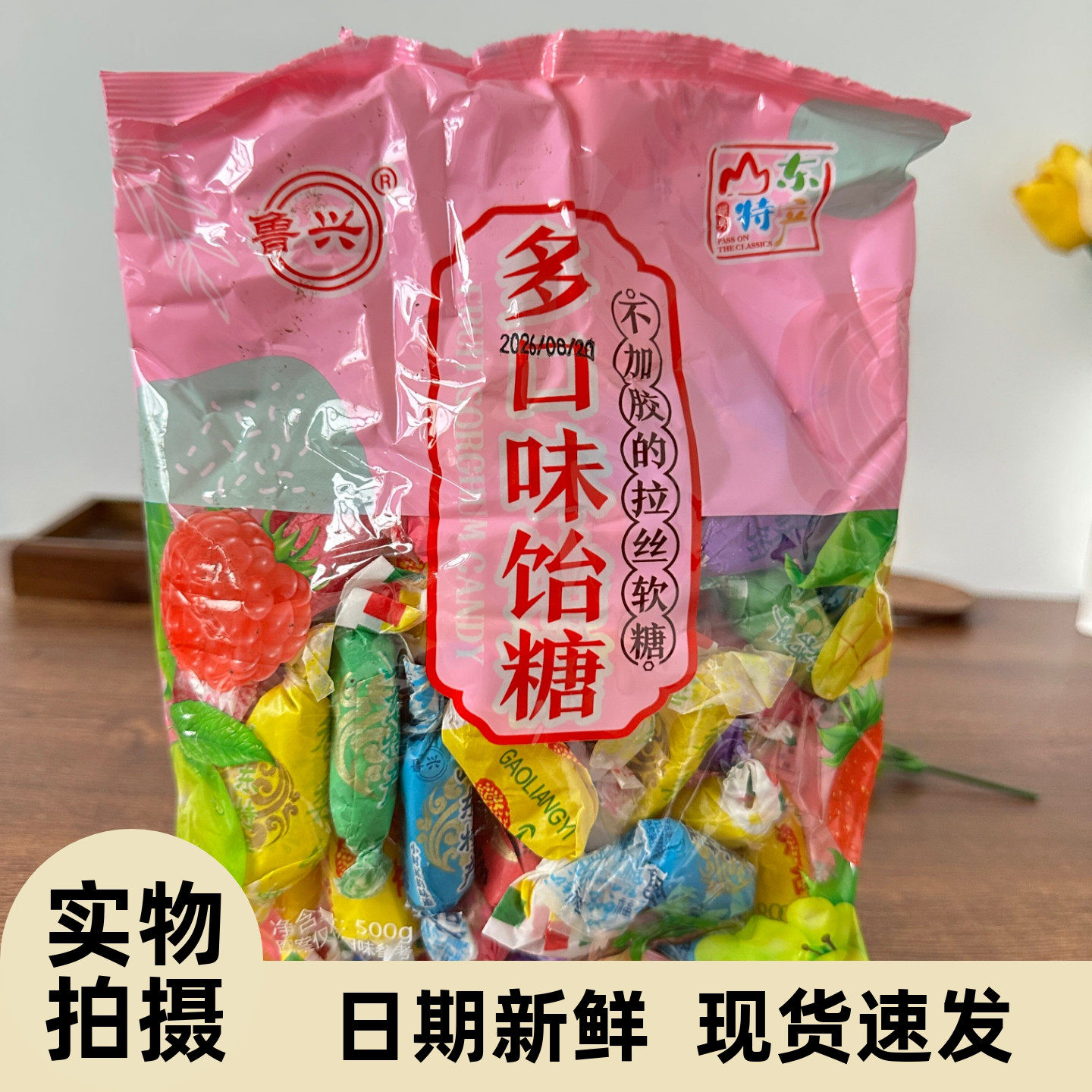 山东高粱饴原味高粱饴混合口
