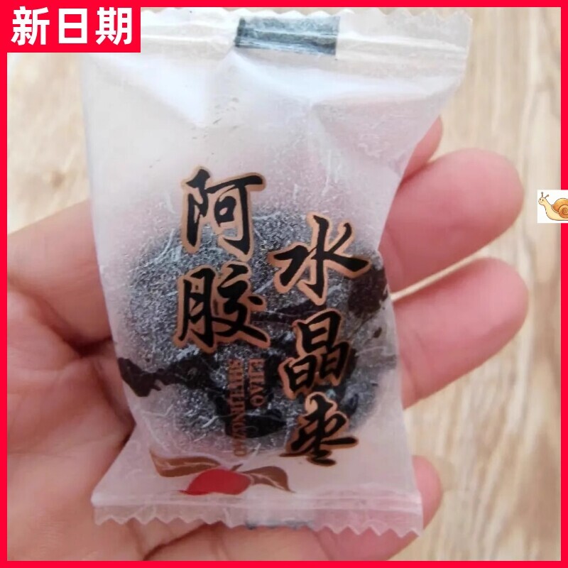 阿胶水晶枣独立包装红枣