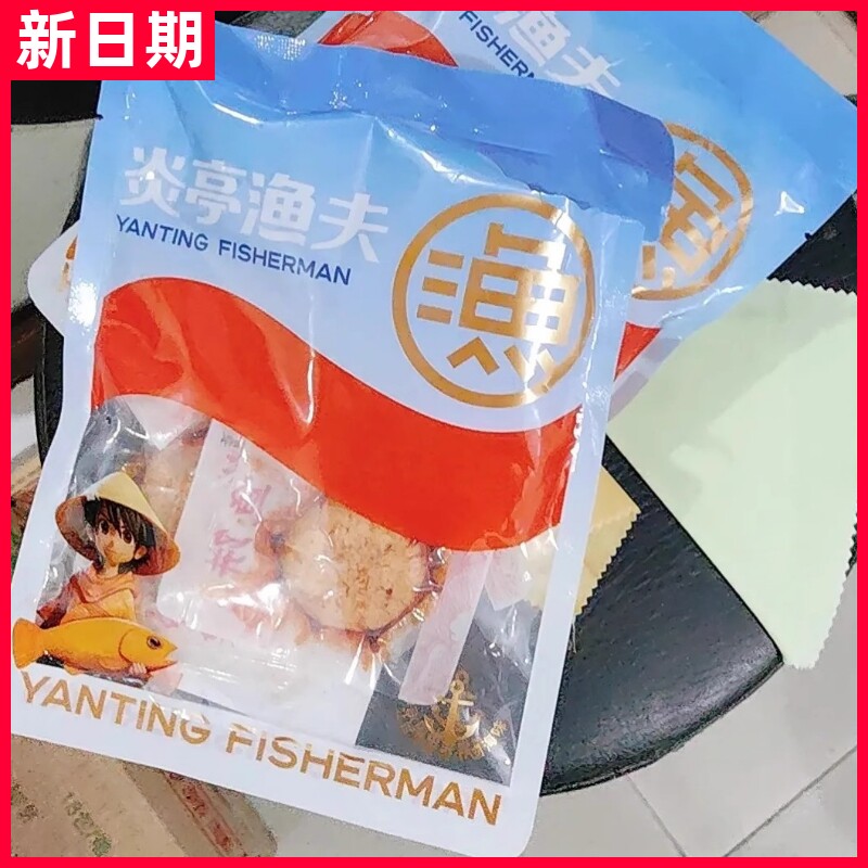 香辣休闲温州鱼饼海味
