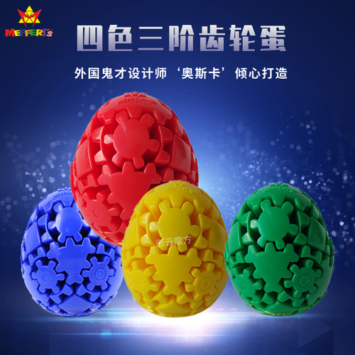 高难度益智玩具齿轮异形魔方