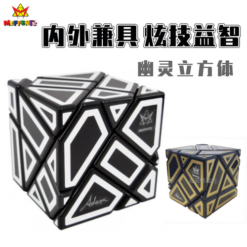 趣味玩具乌尔麦菲特鬼魔