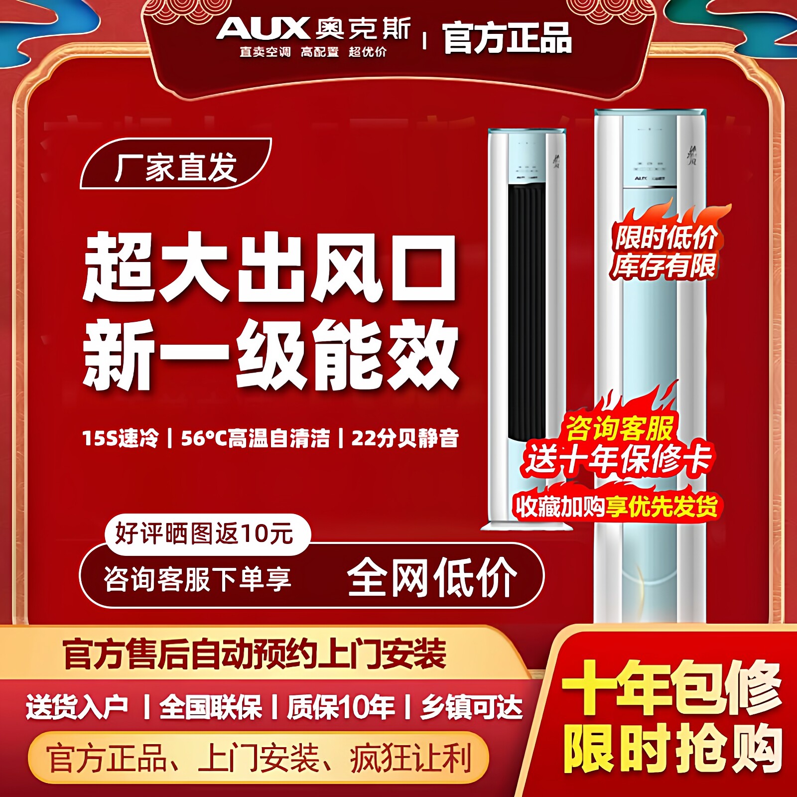 奥克斯空调大2p/3匹一级能效变频冷暖落地立式圆柱柜机旗舰正品