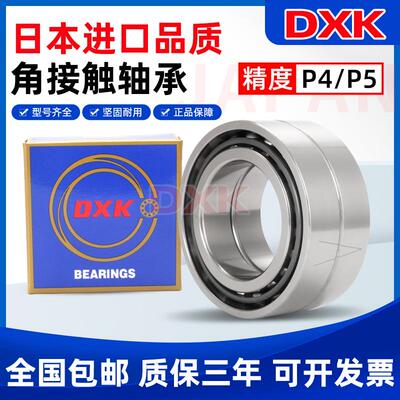 进口角接触轴承7207C 7208C 7209C 7210C 7211C 7212C 7213CP4/P5