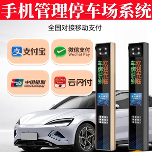 【顺泊】500W车牌识别一体机智能识别停车场道闸云端管理高清识别