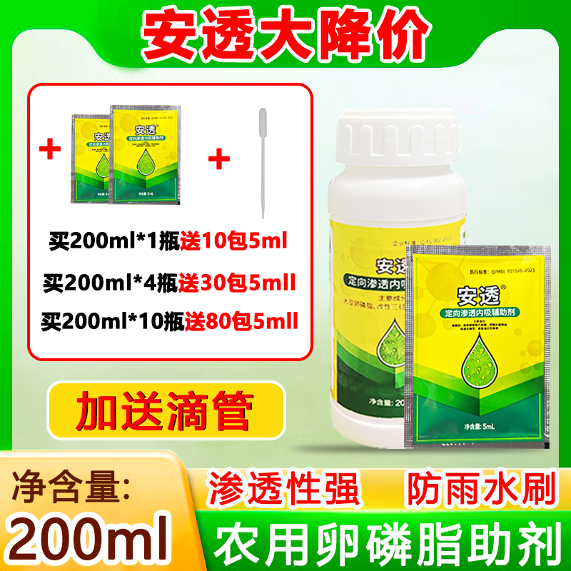 安透助剂强势渗透抗雨水冲刷