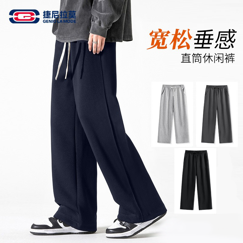 【敖瑞鹏代言】【赠小卡】GENIOLAMODE直筒长裤男宽松阔腿休闲裤