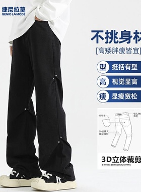 捷尼拉莫直筒牛仔裤男款潮牌宽松美式高街阔腿裤拼接休闲长裤子S