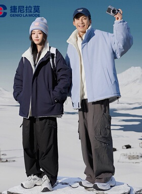 GENIOLAMODE捷尼拉莫冬新时尚百搭宽松情侣休闲双面穿棉衣MYJ
