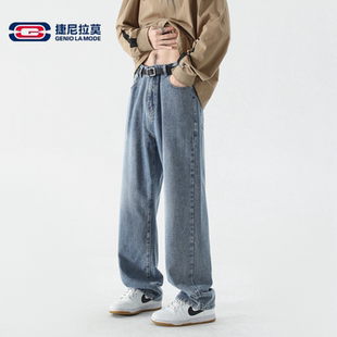 【敖瑞鹏代言】捷尼拉莫牛仔裤纯色宽松直筒裤子工装休闲牛仔裤
