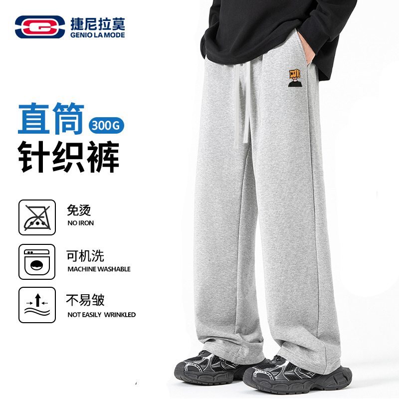 【敖瑞鹏代言】【赠新卡】捷尼拉莫休闲卫裤秋季潮牌重磅垂感直筒