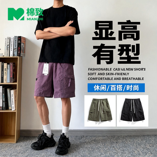 【侯明昊代言】棉致新款梭织短裤百搭休闲时尚潮流休闲男款短裤M