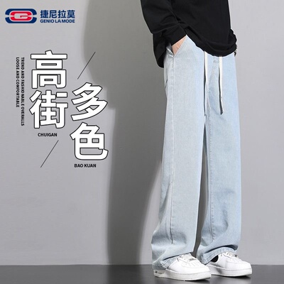 捷尼拉莫直筒牛仔裤男款潮牌宽松美式高街阔腿裤拼接休闲长裤子S