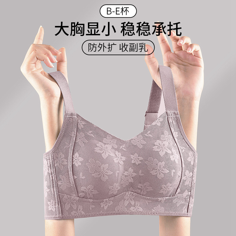 束胸内衣大胸显小收副乳调整型防下垂全罩杯聚拢缩胸大码胖mm文胸