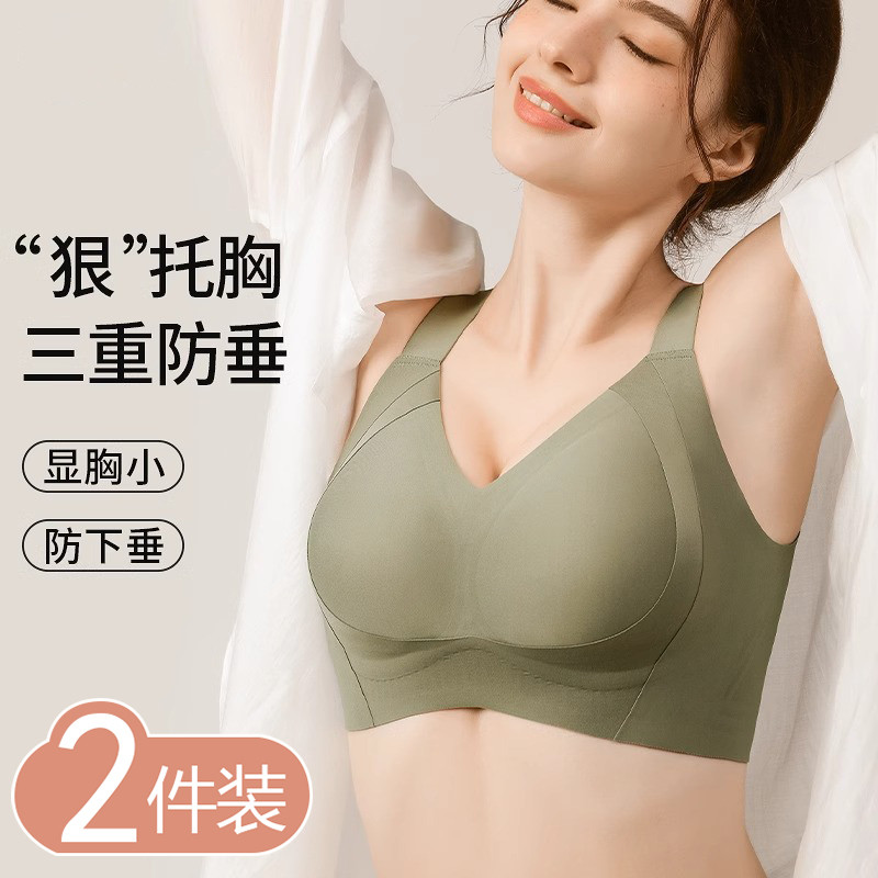 调整型大胸显小内衣大尺码胖mm女文胸聚拢收副乳防下垂孕妇无痕胸