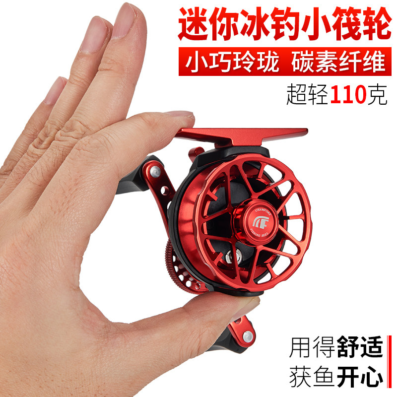淡泊迷你50小型冰钓轮小筏轮倍速前打轮桥筏钓冬钓小轮碳纤维材质