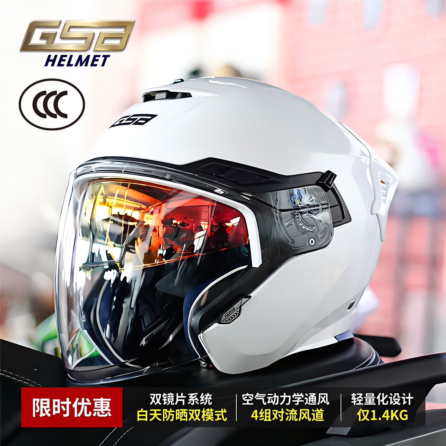 GSB 263四分之三摩托车头盔复古巡航机车双镜片3/4四季半盔新国标