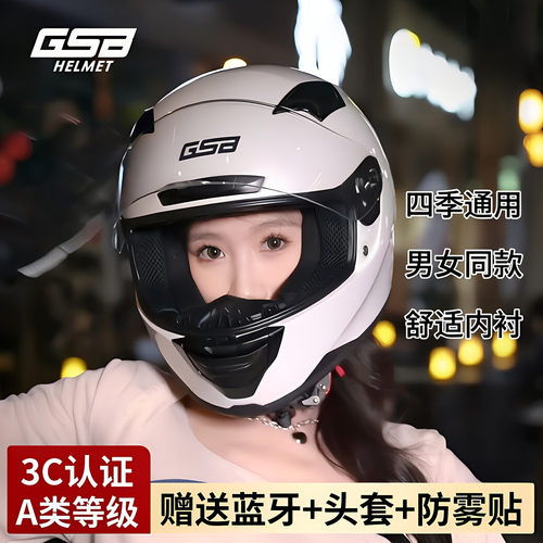 GSB371新国标A类全盔通风摩旅盔