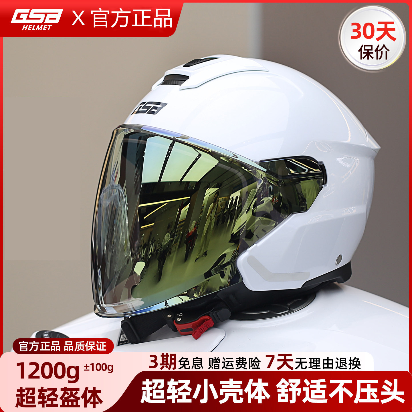 GSB268A新国标A类复古3/4半盔图片