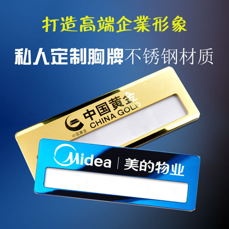 jk高端胸牌定做logo别针式员工牌工号牌工作牌订做工牌不锈钢定制