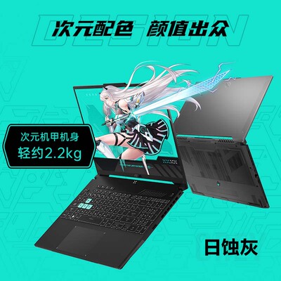 Asus/华硕 天选5Pro i9-13980HX/RTX4060 16英寸电竞游戏本