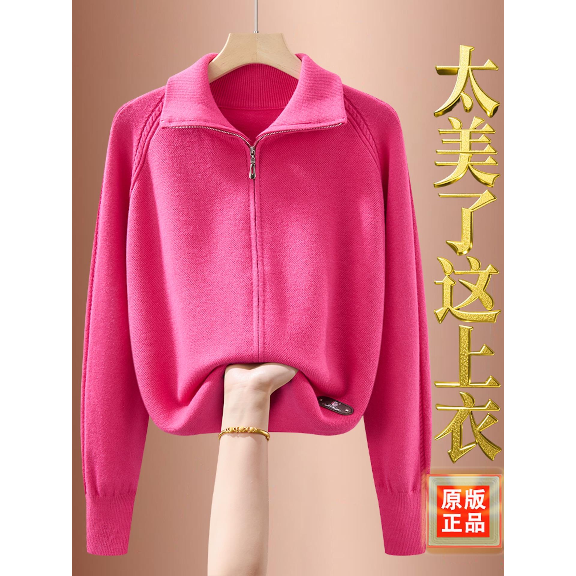 玫红色翻领百搭羊绒针织开衫女士春秋季双拉炼宽松遮肉针织衫外套