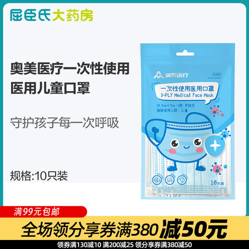 一次性口罩屈臣氏价格 一次性口罩屈臣氏图片 星期三