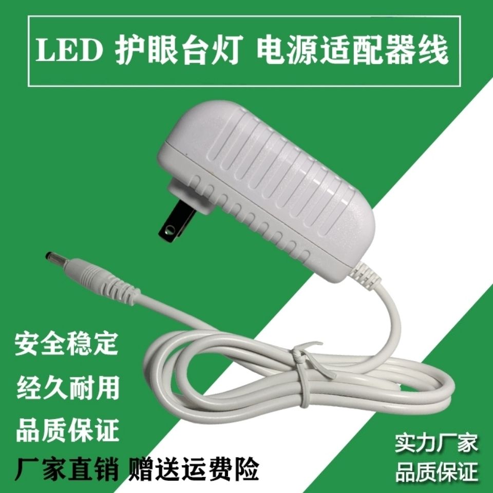 良亮LED护眼台灯控制器KLS-12V0.8A护眼灯电源适配器线充电器