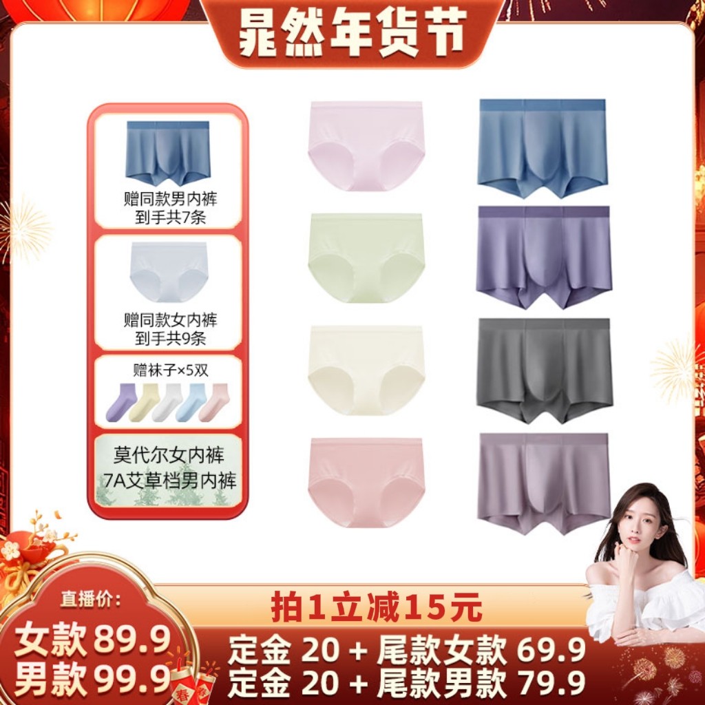 【晁然推荐】英莱仕莫代尔女内裤艾草档7A男内裤情侣内裤组合,女士内衣/男士内衣/家居服,女三角裤,淘宝优惠券,粉丝福利购,淘宝优惠卷