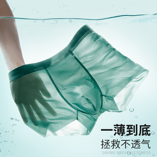 男士 内裤 冰丝无痕透气凉感速干夏天薄款 宽边运动不卷边四角平角裤