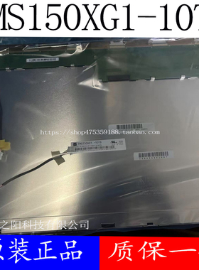 现货天马全新原装TMS150XG1-10TB/SVA150XG10TB15寸液晶屏LCD背光