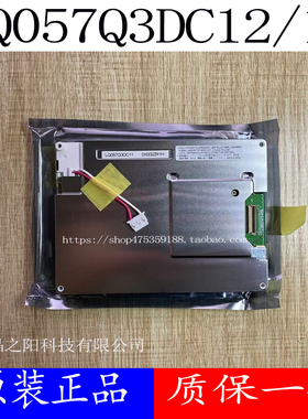 全新5.7寸原装夏普 LQ057Q3DC12/03/02/17 LQ057Q3DG02/V3液晶屏