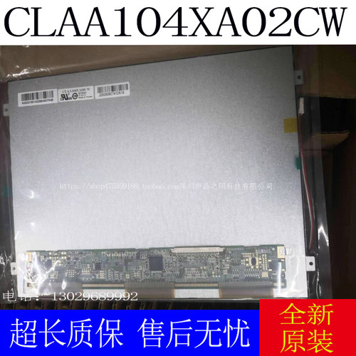 全新10.4寸CLAA104XA02CW /12BW高分工业液晶屏CLAA104XA01CW