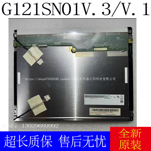 全新AUO 原装双灯 12.1寸G121SN01 V3 G121SN01 V.3 V1 V0 V.0