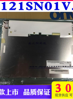 全新原装12.1寸TM121SDS01 G121SN01V.4 V4 V.3 G121XN01V0