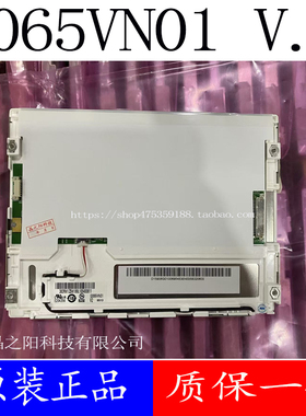 全新原装友达AUO 6.5寸G065VN01 V2 V.2 V0 液晶屏可配屏线背光线