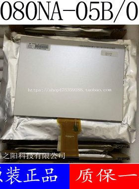 全新8寸群创EJ080NA-05B 05A/AT080TN52 V.1 EE080NA-06A液晶屏